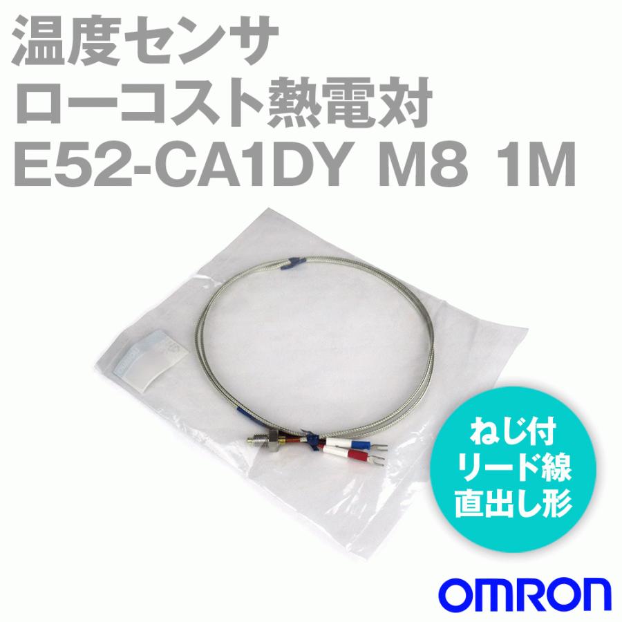 オムロン Omron E52 Ca1dy M8 1m 温度センサ ローコスト熱電対 ねじ付リード線直出し形 ねじピッチm8 リード線長 1m Nn E52 Ca1d M8 1m Angel Ham Shop Japan 通販 Yahoo ショッピング