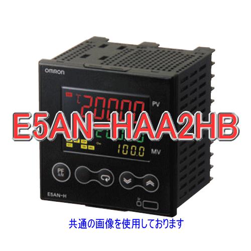 オムロン オムロン(OMRON) E5AN-HAA2HB 電子温度調節器 単相