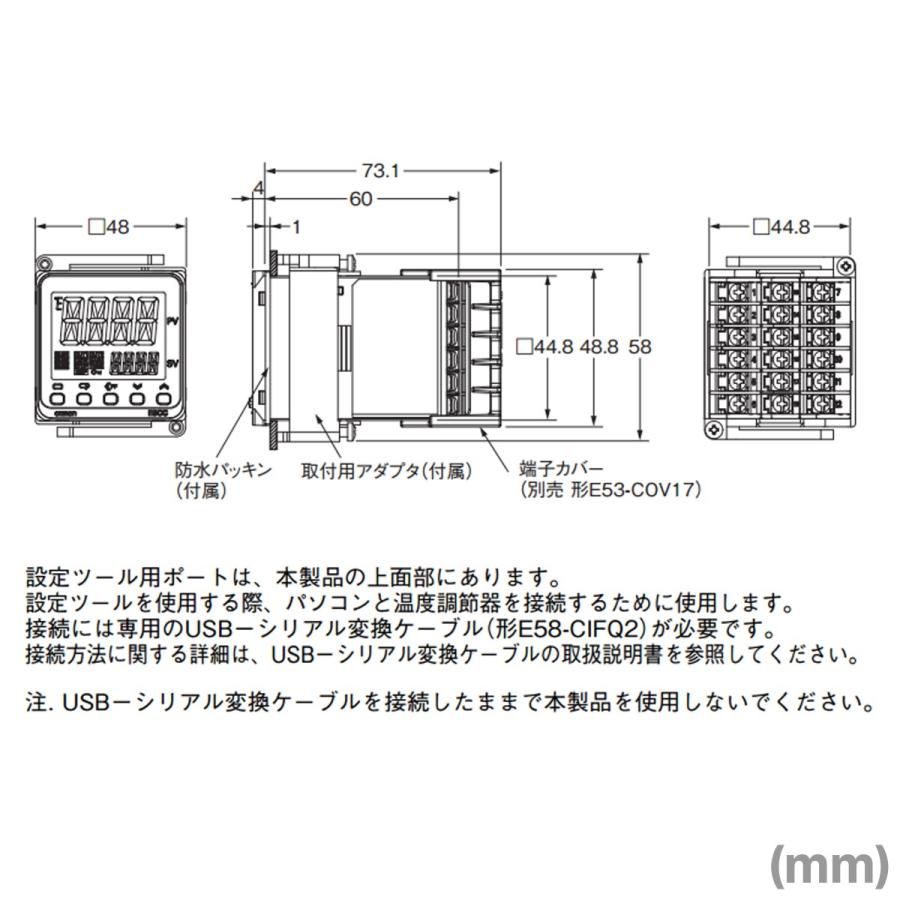 オムロン オムロン(OMRON) E5CC-QX2DSM-001 温度調節器 AC/DC24V