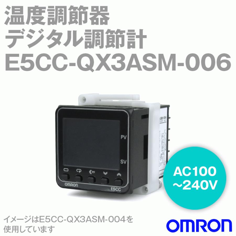 オムロン(OMRON) E5CC-QX3ASM-006 温度調節器 AC100-240V ねじ端子台タイプ E5CCシリーズ NN