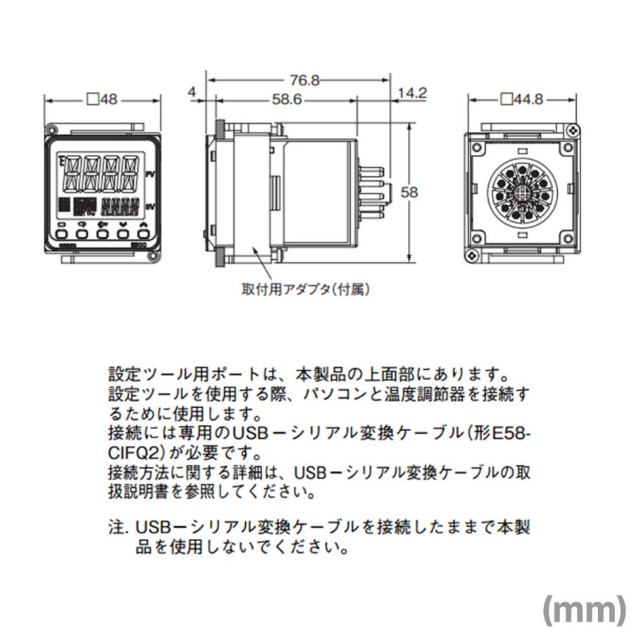 オムロンE5CC-RW1AUM-000 100to240VAC 11ピン