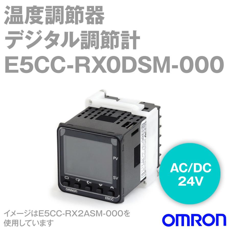 オムロン オムロン(OMRON) E5CC-RX0DSM-000 温度調節器 オムロン オムロン(OMRON) E5CC-RX0DSM-000 温度調節器