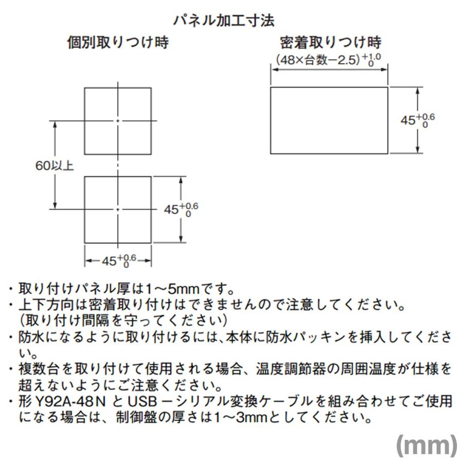 オムロン(OMRON) E5CC-RX3ASM-000 温度調節器 AC100-240V ねじ端子台 ...