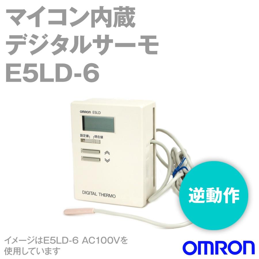 オムロン(OMRON)E5LD-6 マイコン内蔵 デジタルサーモ 逆動作 (加熱用