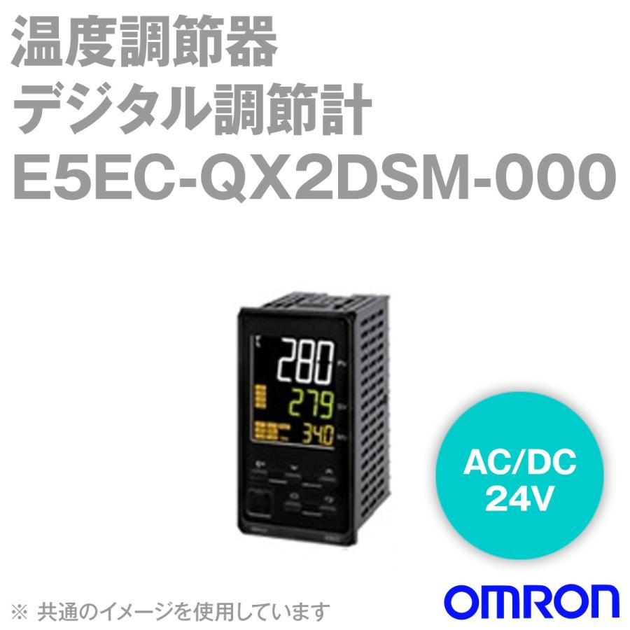 取寄 オムロン(OMRON) E5EC-QX2DSM-000 温度調節器 AC/DC24V ねじ端子台タイプ E5ECシリーズ NN