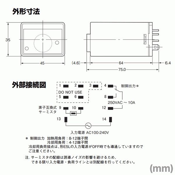 オムロン（OMRON） E5L-A 100-200 AC100〜240V 電子サーモ アナログ