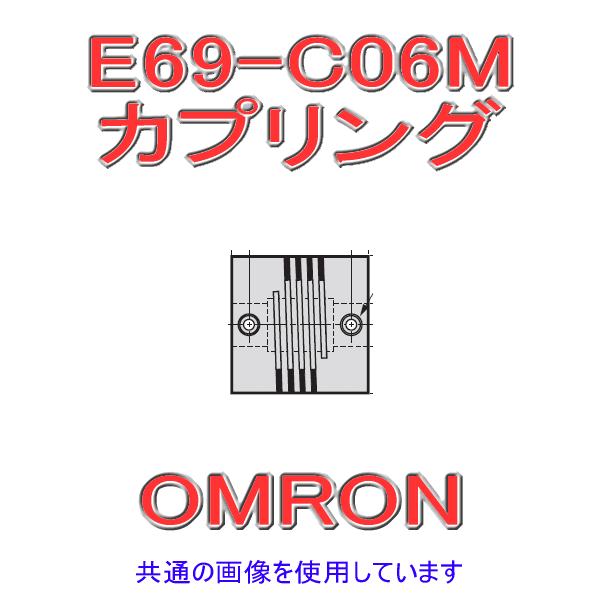 OMRON E69-C06M NSMP - Ricambio Industriale Nuovo
