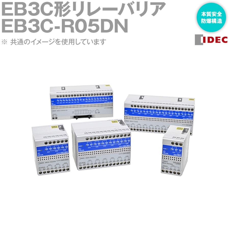 IDEC(アイデック/和泉電機) EB3C-R05DN 1個 IE :eb3c-r05dn:ANGEL HAM SHOP JAPAN - 通販 ...
