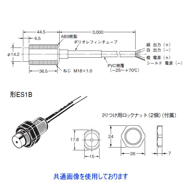 オムロン（OMRON） ES1B 60〜120℃ 非接触温度センサー DC12/24V (測定