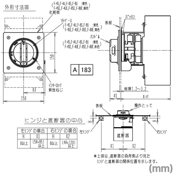 三菱電機（MITSUBISHI ELECTRIC） F-4S LN DF F形操作とって (ブレーカ