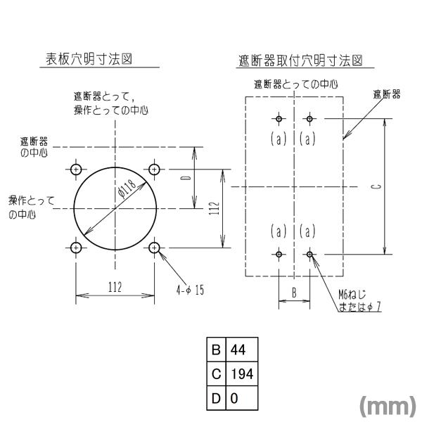 三菱電機 F-4S LN DF F形操作とって (ブレーカマウントタイプ) (ON/OFFロック、OFFオープン) NN｜angelhamshopjapan｜03