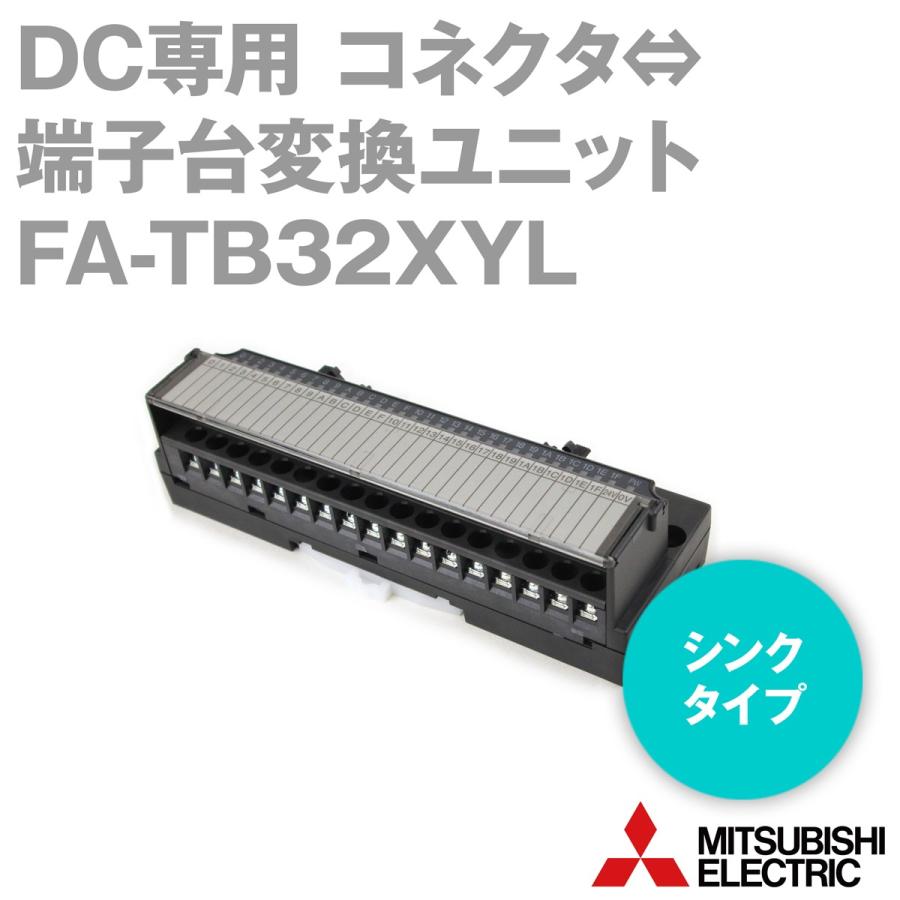 三菱電機エンジニアリング(MEE) FA-TB32XYL DC専用 コネクタ⇔端子台変換ユニット(32点1線式) (シンクタイプ) NN｜angelhamshopjapan