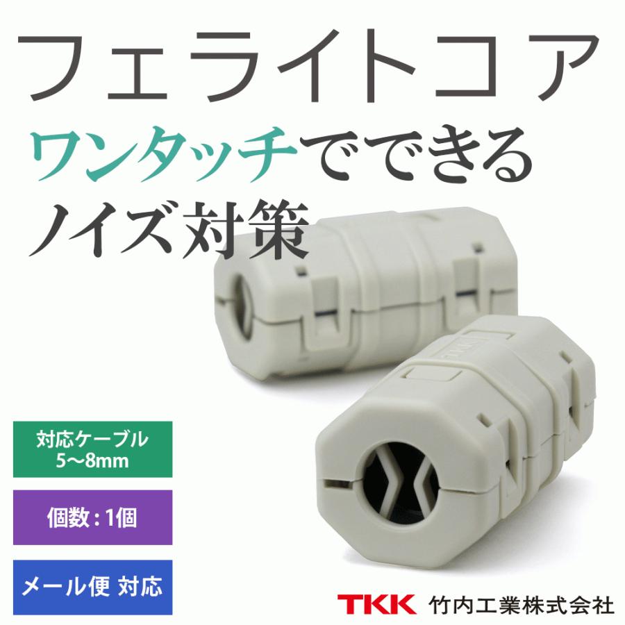 在庫有 フェライトコアb クランプタイプ 1個 対応ケーブル5 8f Mm ノイズ対策 メール便対応 Fc 2 Angel Ham Shop Japan 通販 Yahoo ショッピング