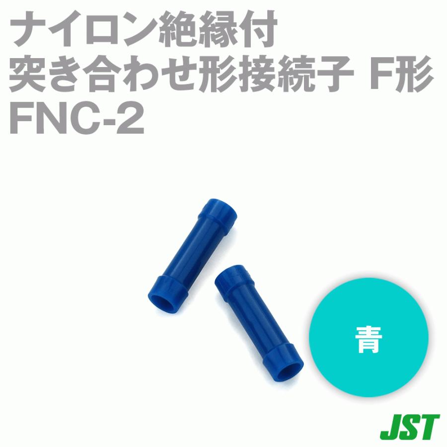 日本圧着端子製造 JST 圧着工具 絶縁被覆付端子・接続子用 適用端子呼び5.5 彫り込みあり YNT-1210S 中古 【工具専門店 テイクハンズ金沢野々市店】 日本圧着端子製造 JST 圧着工具 絶縁被覆付端子・接続子用 適用端子