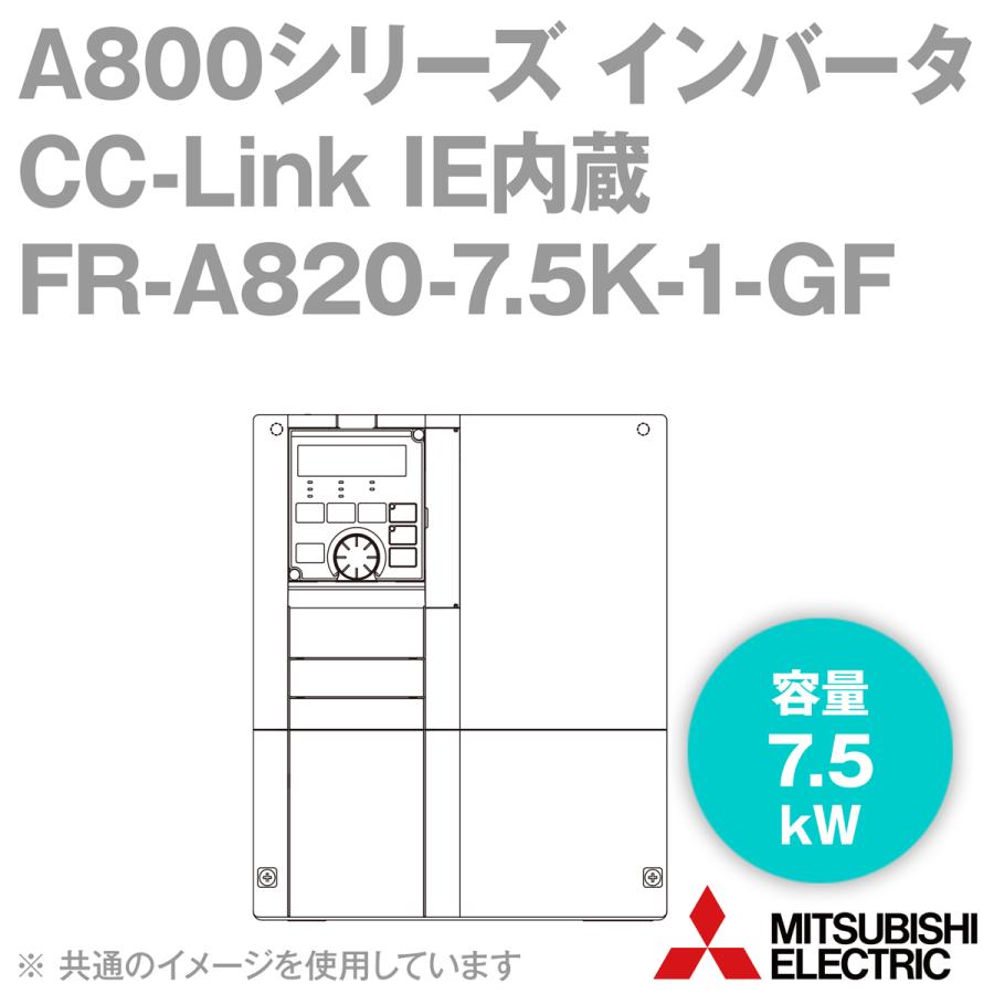 三菱電機 FR-A820-7.5K-1-GF CC-Link IE内蔵インバータ 三相200V 三菱電機 FR-A820-7.5K-1-GF CC-Link IE内蔵インバータ 三相200V