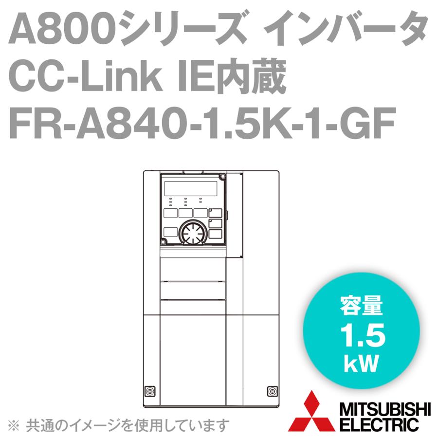 三菱電機（MITSUBISHI ELECTRIC） FR-A840-1.5K-1-GF CC-Link IE内蔵 