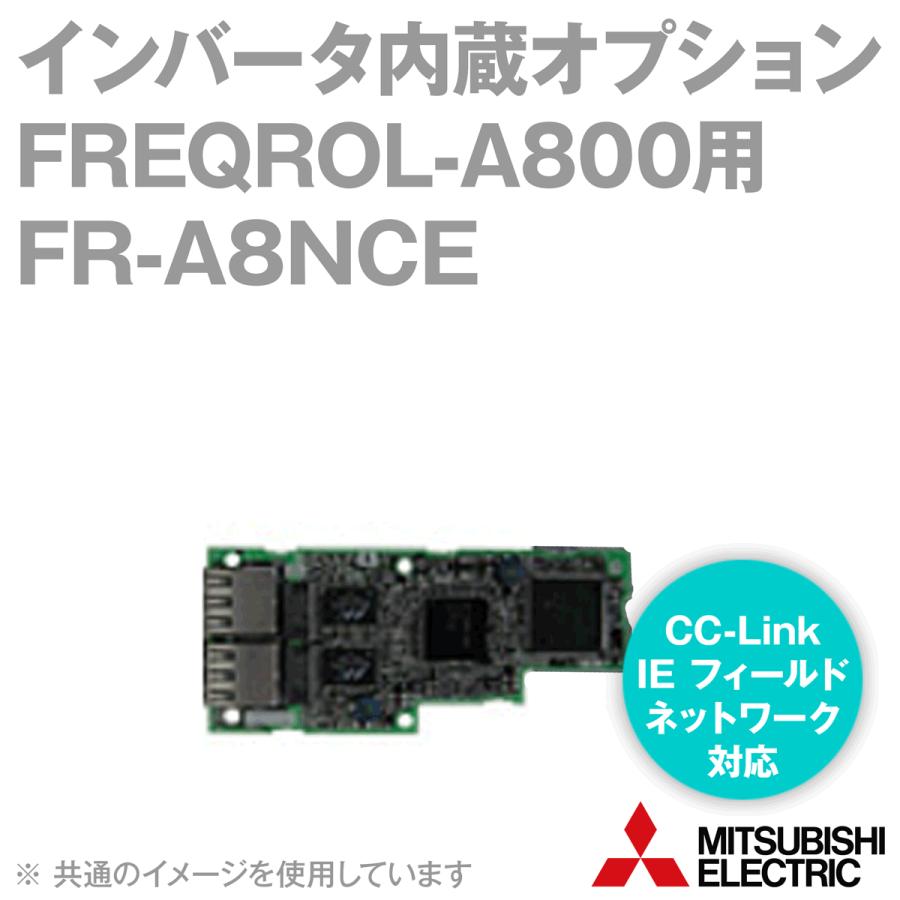 三菱電機 FR-A8NCE インバータ内蔵オプション (CC-Link IE フィールドネットワーク対応) (FREQROL-A800シリーズ用) NN｜angelhamshopjapan