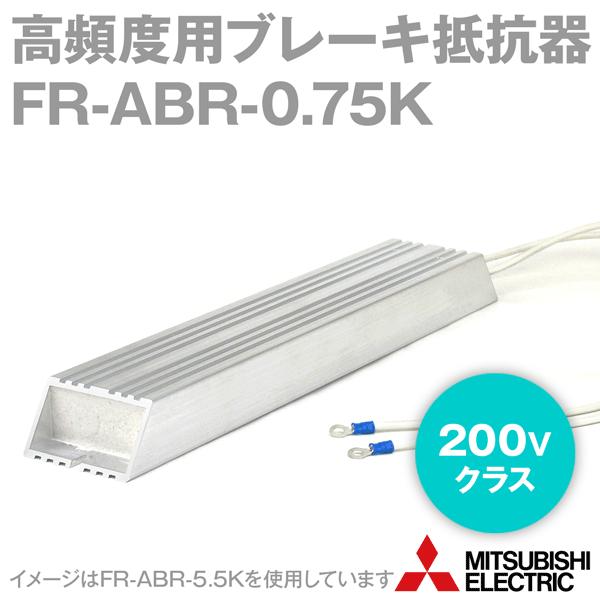 三菱電機 FR-ABR-0.75K 高頻度用ブレーキ抵抗器 (FREQROL用) (200Vクラス) NN｜angelhamshopjapan