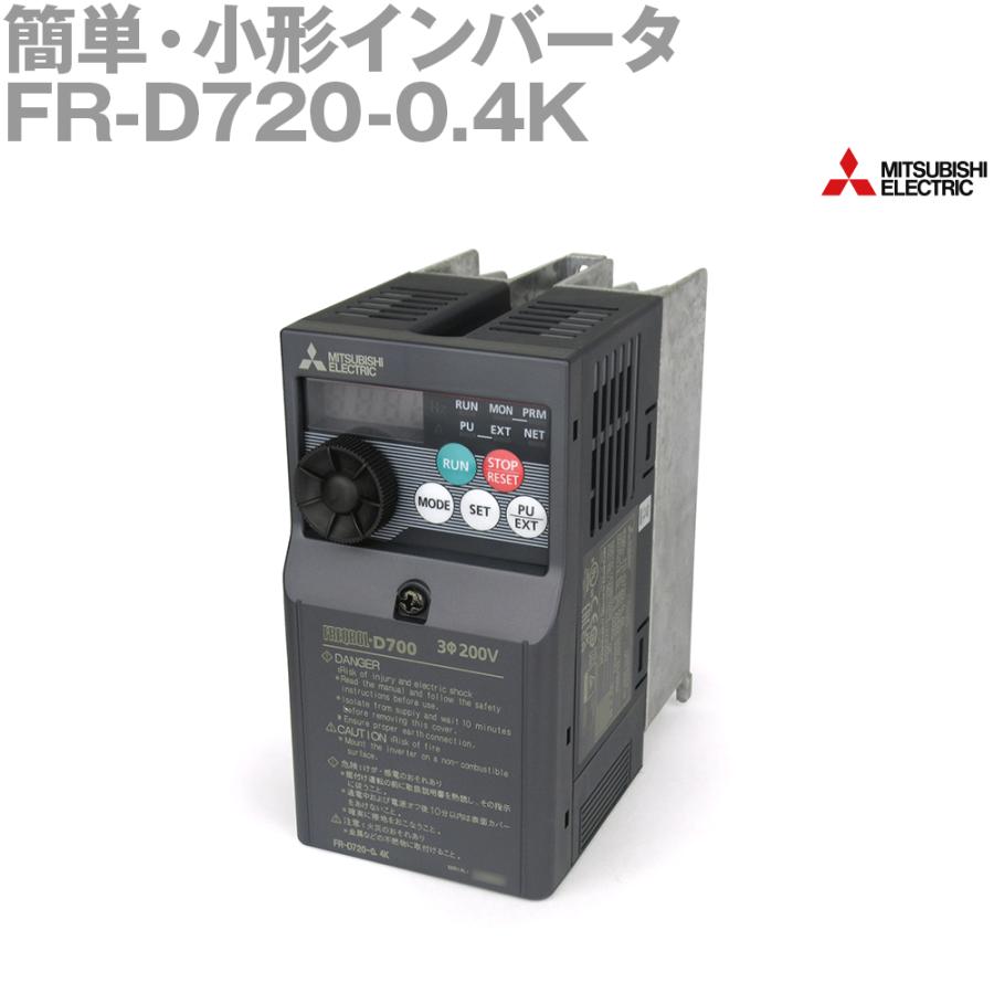 【新品未開封】三菱電機インバータ FR-D720-0.4K 三菱電機（MITSUBISHI ELECTRIC） FR-D720-0.4K (簡単・パワフル小型