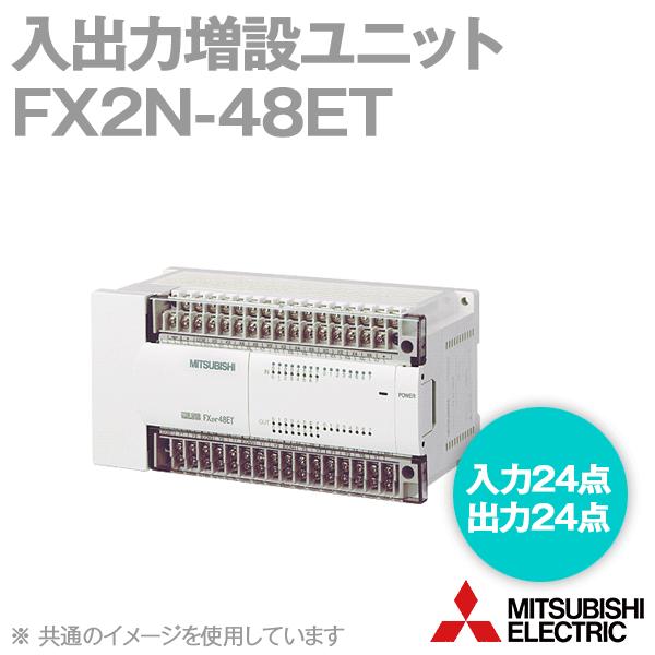 三菱電機（MITSUBISHI ELECTRIC） FX2N-48ET 入出力増設ユニット (入力