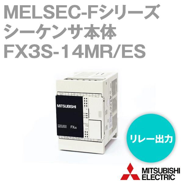 三菱電機 FX3S-14MR ES MELSEC-Fシリーズ シーケンサ本体 (AC電源・DC入力) NN