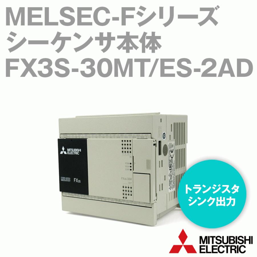 三菱電機（MITSUBISHI ELECTRIC） FX3S-30MT/ES-2AD MELSEC-Fシリーズ