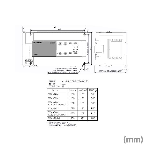 三菱電機（MITSUBISHI ELECTRIC） FX3U-16MT/DS MELSEC-Fシリーズ