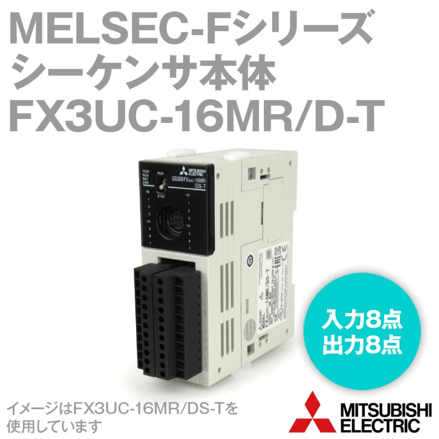 三菱電機（MITSUBISHI ELECTRIC） FX3UC-16MR/D-T MELSEC-Fシリーズ