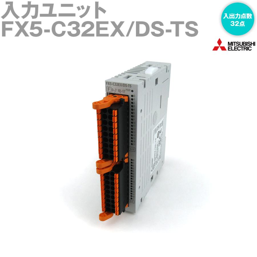 三菱電機 FX5-C32EX/DS-TS I/Oユニット 入力ユニット (シンク 三菱電機 FX5-C32EX/DS-TS I/Oユニット 入力ユニット (シンク