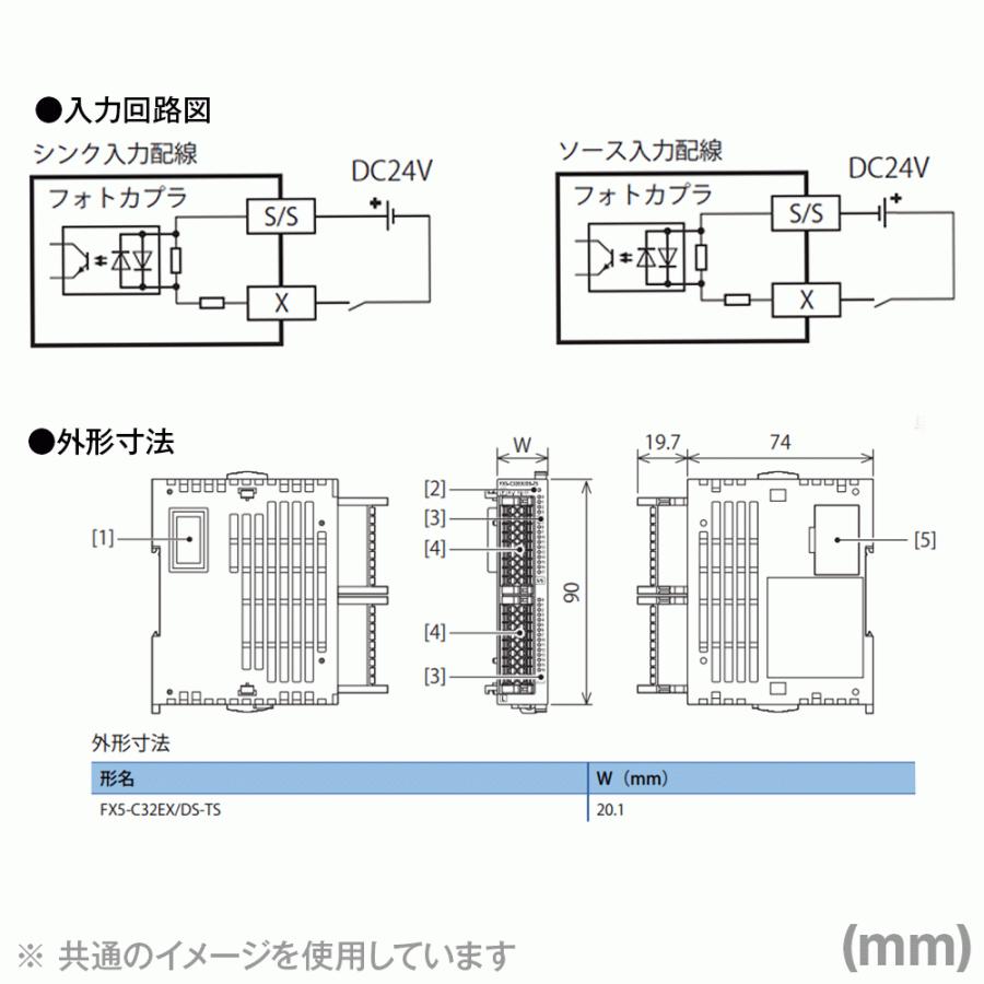 三菱電機 FX5-C32EX/DS-TS I/Oユニット 入力ユニット (シンク 三菱電機 FX5-C32EX/DS-TS I/Oユニット 入力ユニット (シンク