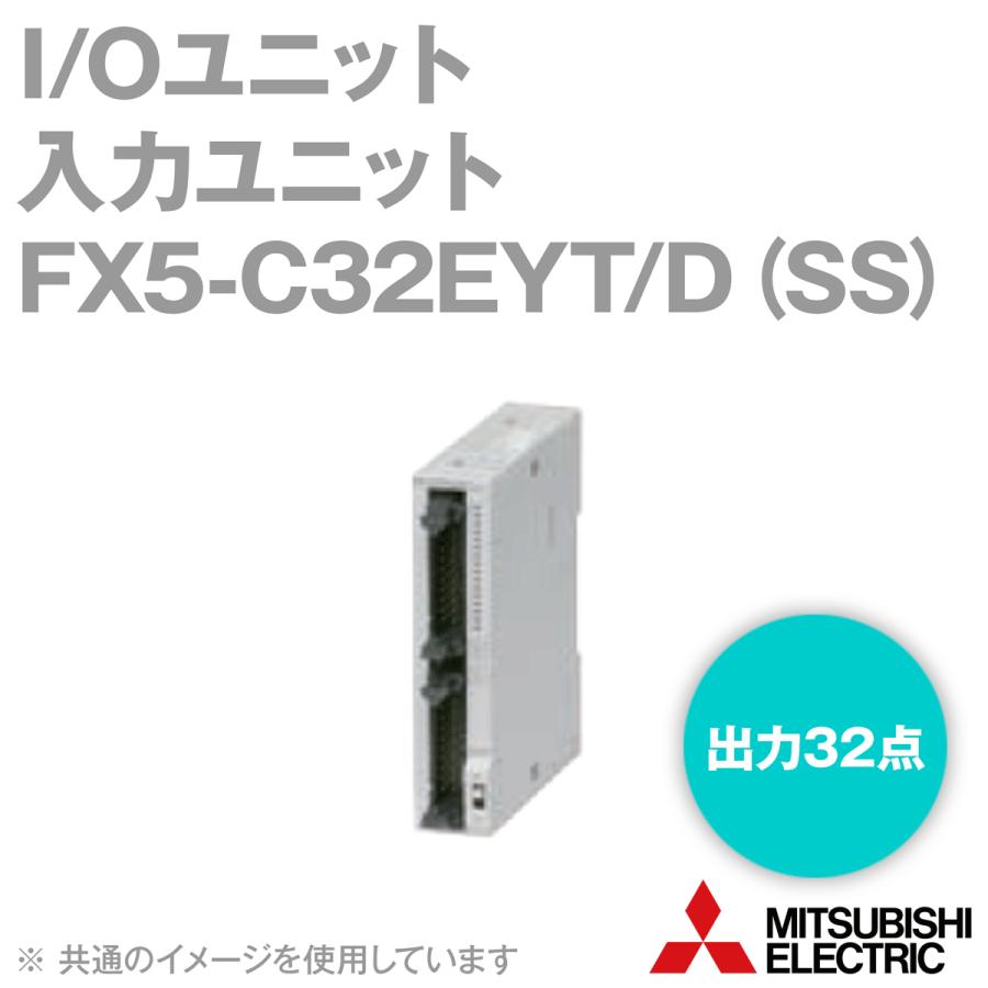 三菱電機 FX5-C32EYT/D I/Oユニット 出力ユニット (トランジス(シンク