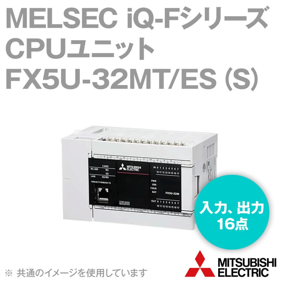 三菱電機 FX5U-32MT/ES CPUユニット (トランジスタ(シンク 三菱電機 FX5U-32MT/ES CPUユニット (トランジスタ(シンク