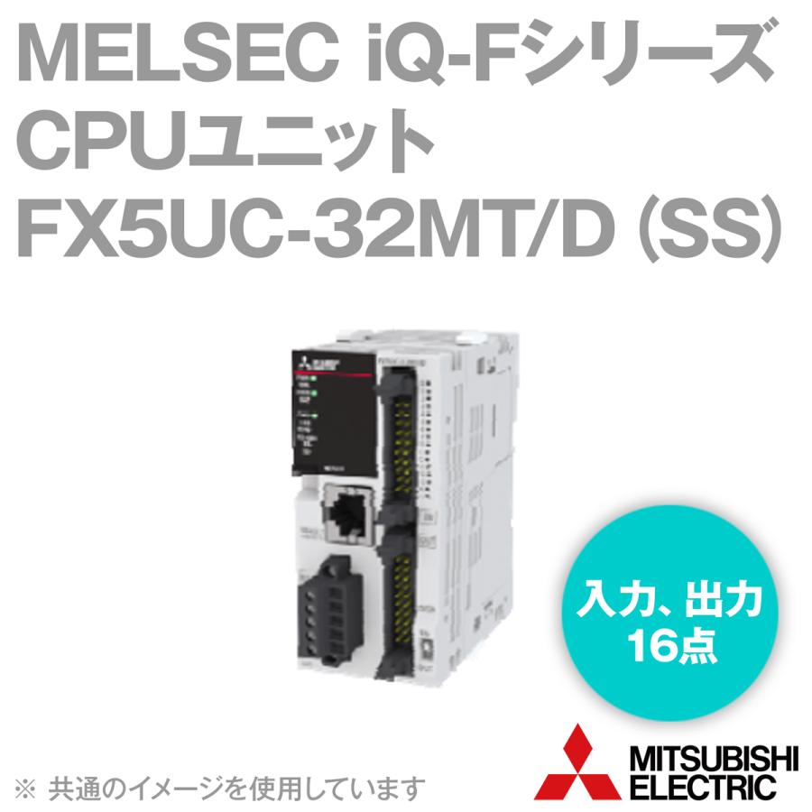三菱電機 FX5UC-32MT/D CPUユニット (入力点数 16点) (出力点数 三菱電機 FX5UC-32MT/D CPUユニット (入力点数 16点) (出力点数