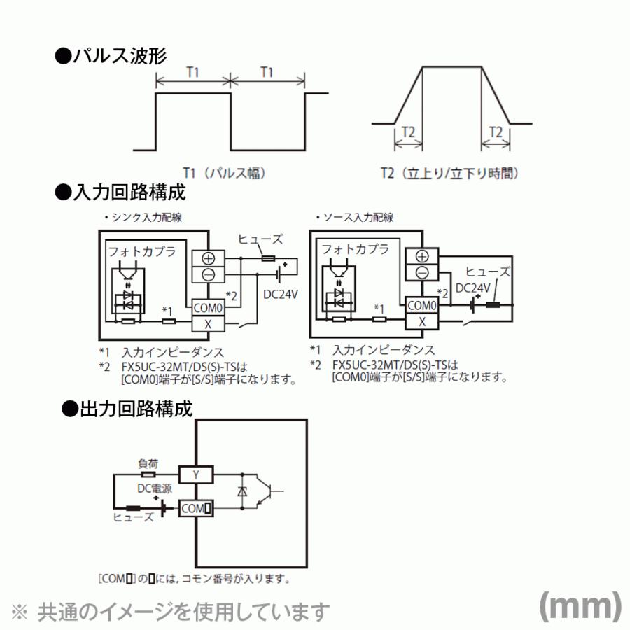 三菱電機 FX5UC-32MT/DS-TS CPUユニット (入力点数16点)(出力 三菱電機 FX5UC-32MT/DS-TS CPUユニット (入力点数16点)(出力
