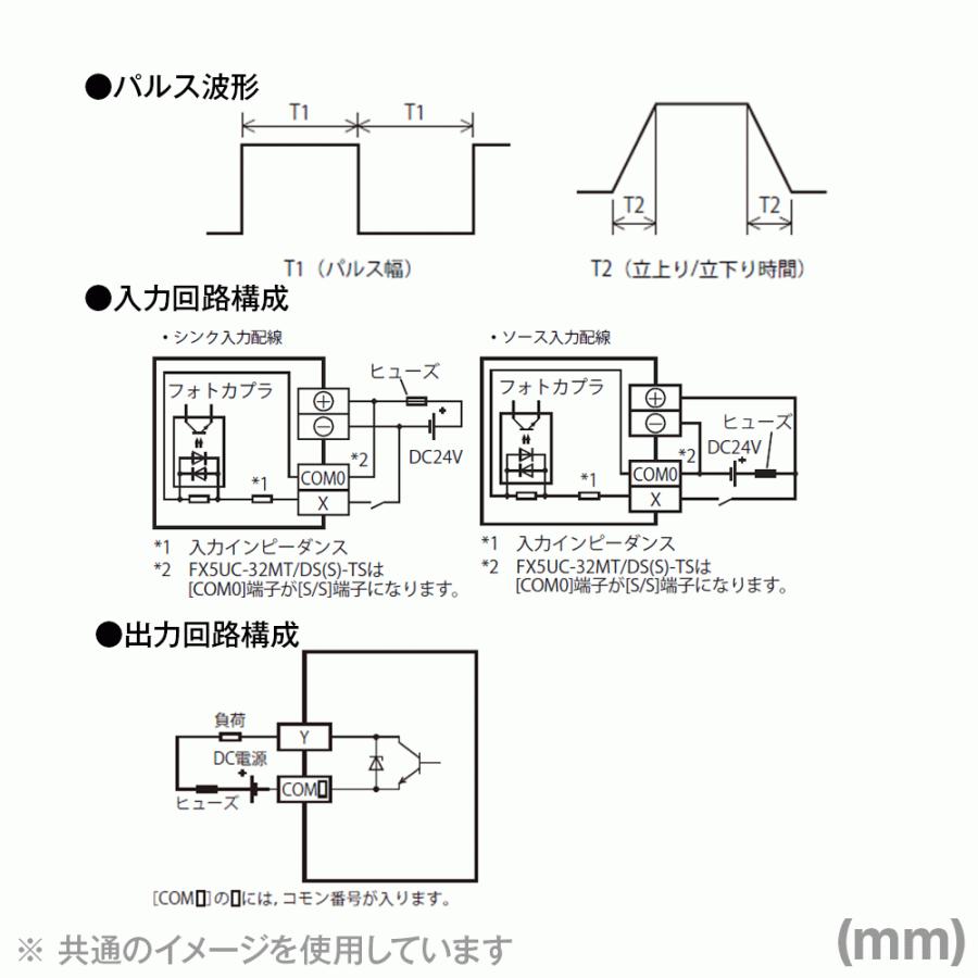 三菱電機 FX5UC-32MT/DS-TS CPUユニット （入力点数16点）（出力点数16点） NN｜angelhamshopjapan｜03