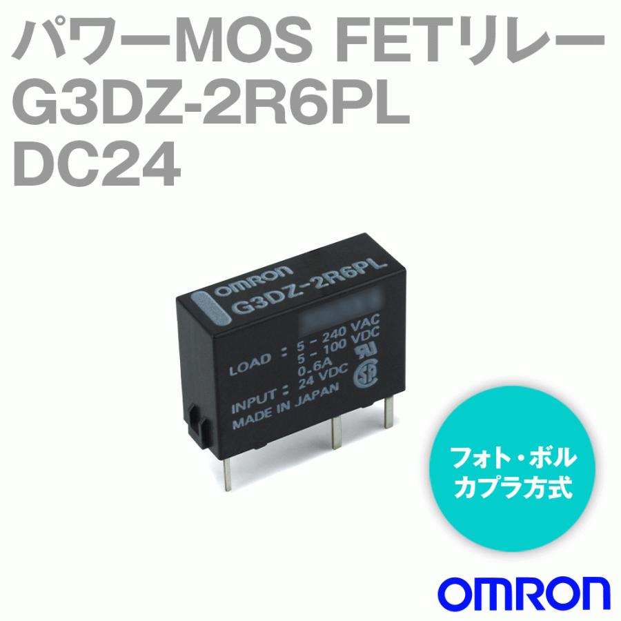 オムロン オムロン(OMRON) G3DZ-2R6PL DC24 形G3DZ パワーMOS オムロン オムロン(OMRON) G3DZ-2R6PL DC24 形G3DZ パワーMOS