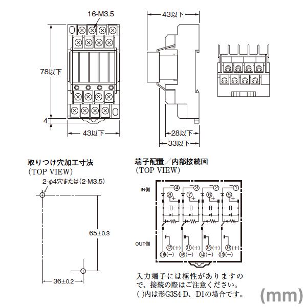 オムロン オムロン(OMRON) G3S4-A DC24V ターミナルSSR NN オムロン オムロン(OMRON) G3S4-A DC24V ターミナルSSR NN