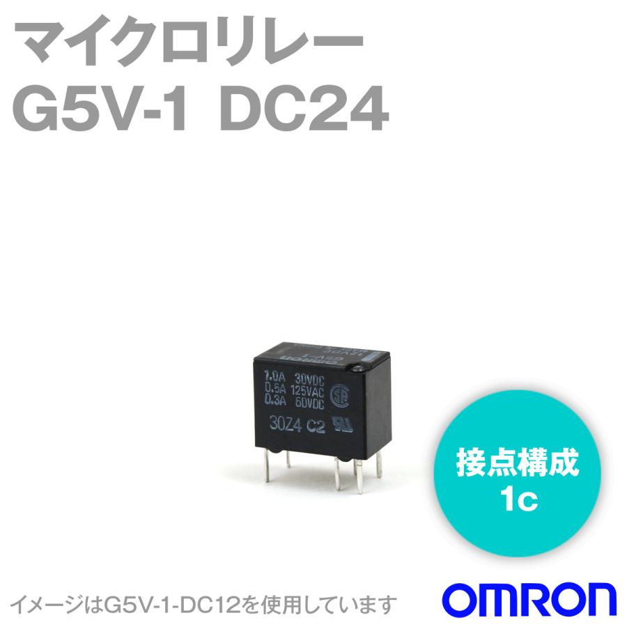 オムロン（OMRON） G5V-1 DC24V マイクロリレー NN : ANGEL HAM SHOP