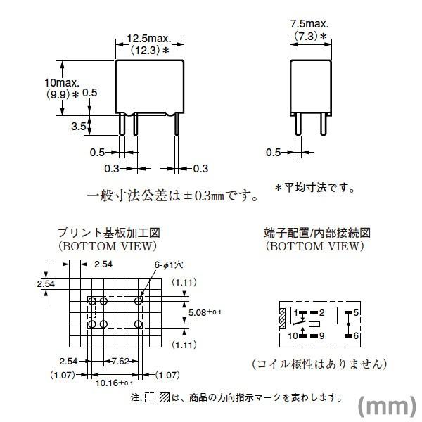 オムロン オムロン(OMRON) G5V-1 DC3V マイクロリレー NN オムロン オムロン(OMRON) G5V-1 DC3V マイクロリレー NN