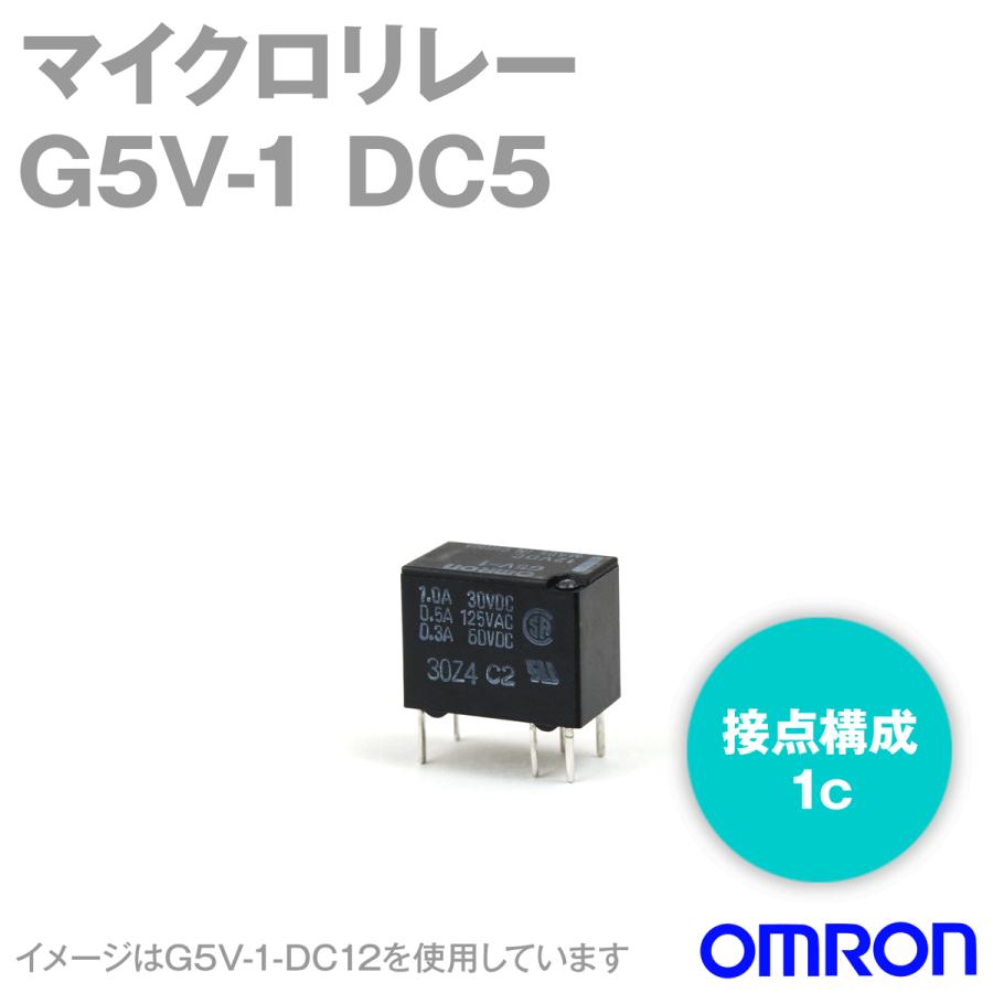 オムロン オムロン(OMRON) G5V-1 DC5V マイクロリレー NN オムロン オムロン(OMRON) G5V-1 DC5V マイクロリレー NN