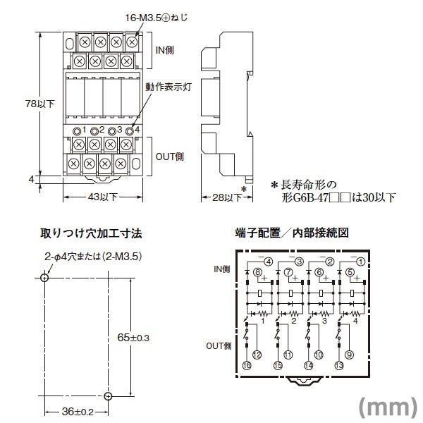 オムロン オムロン(OMRON) G6B-47BND DC12V ターミナルリレー NN オムロン オムロン(OMRON) G6B-47BND DC12V ターミナルリレー NN