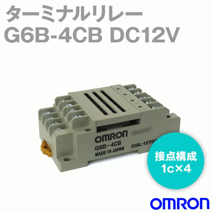 オムロン(OMRON) G6B-4CB DC12V ターミナルリレー NN : ANGEL オムロン(OMRON) G6B-4CB DC12V ターミナルリレー NN : ANGEL