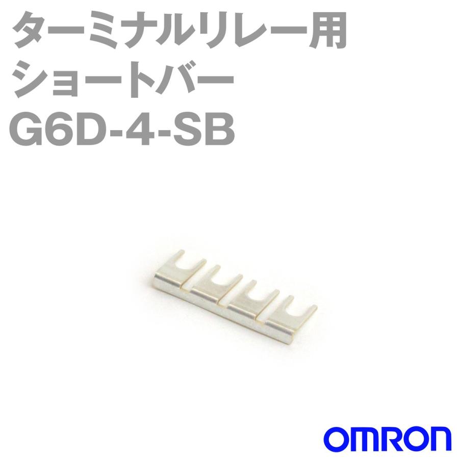 オムロン オムロン(OMRON) G6D-4-SB ターミナルリレー用ショート オムロン オムロン(OMRON) G6D-4-SB ターミナルリレー用ショート