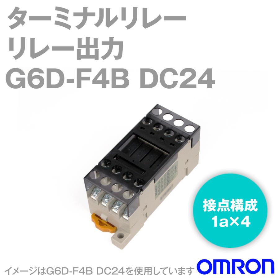 オムロン(OMRON) G6D-F4B DC24V ターミナルリレー NN : g6d-f4b-dc24