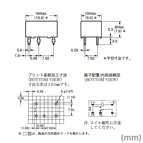 オムロン オムロン(OMRON) G6E-134P-US DC12V マイクロリレー 25 オムロン オムロン(OMRON) G6E-134P-US DC12V マイクロリレー 25