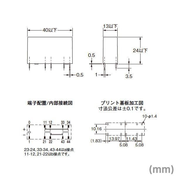 オムロン オムロン(OMRON) G7SA-2A2B DC24V F3SJシリーズ オムロン オムロン(OMRON) G7SA-2A2B DC24V F3SJシリーズ