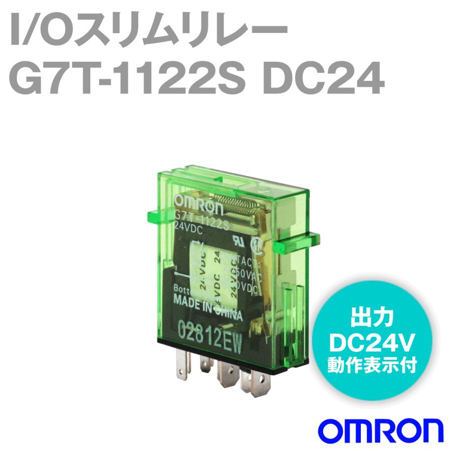 オムロン オムロン(OMRON) G7T-1122S DC24V I/Oリレー NN オムロン オムロン(OMRON) G7T-1122S DC24V I/Oリレー NN