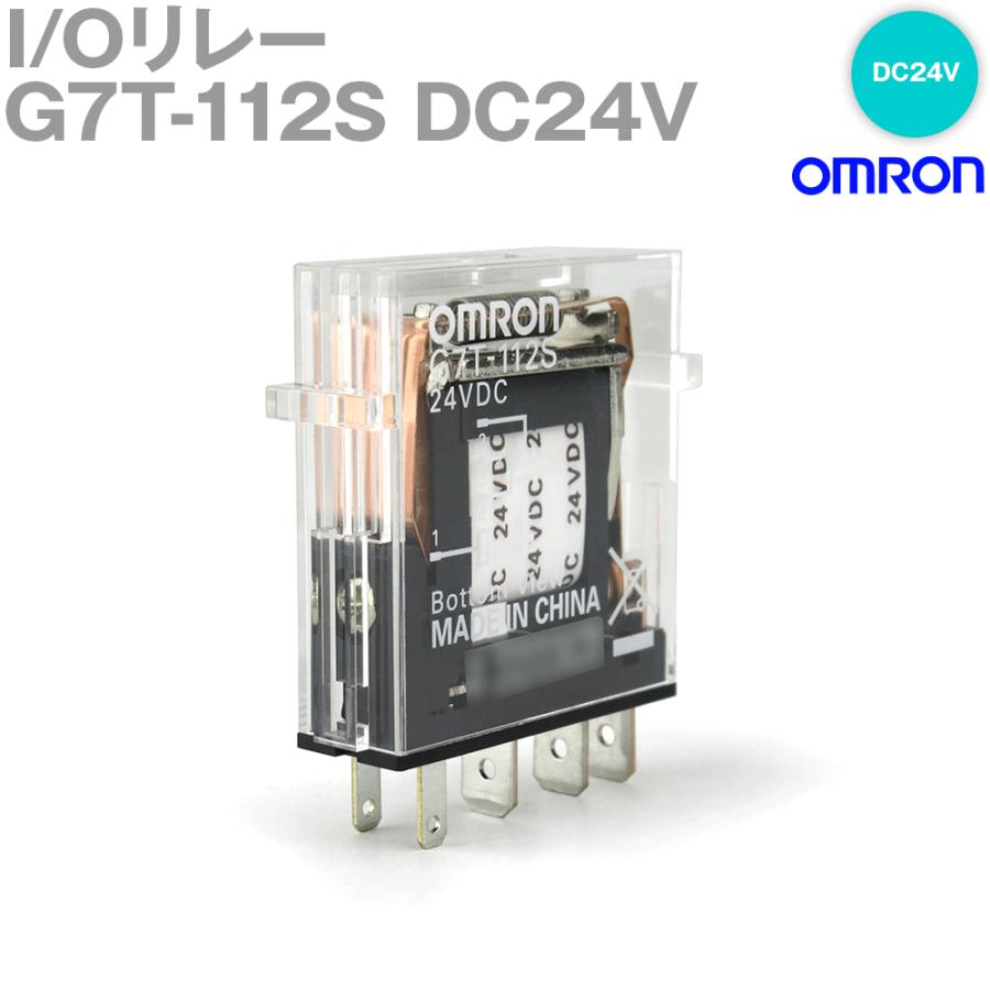 オムロン オムロン(OMRON) G7T-112S DC24V I/Oリレー NN : ANGEL オムロン オムロン(OMRON) G7T-112S DC24V I/Oリレー NN : ANGEL