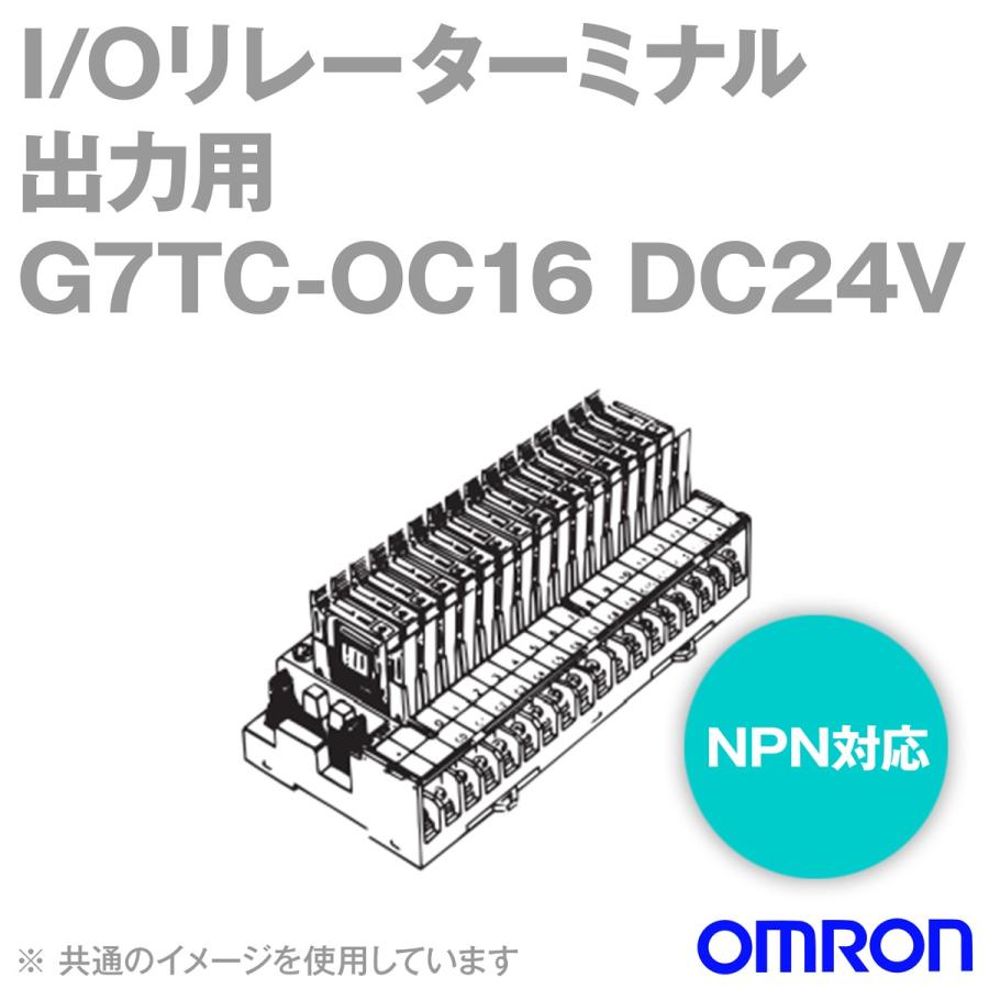 オムロン(OMRON) G7TC-OC16 DC24V I/Oリレーターミナル (出力用,16点,NPN対応) NN｜angelhamshopjapan
