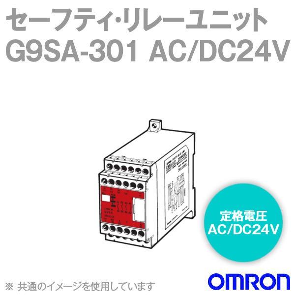 オムロン（OMRON） G9SA-301 AC/DC24V セーフティ・リレーユニット